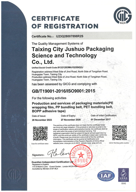 ISO9001-质量体系认证