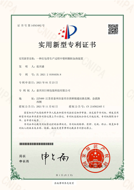 Utility-model-patent-xitifiketi-eka-plasitiki-xiphemu-xitirhisiwa-xitirhisiwa-eka-vuhumelerisi-xiphephana-xa-ku-hlawulela-ku-nga-hambanisa