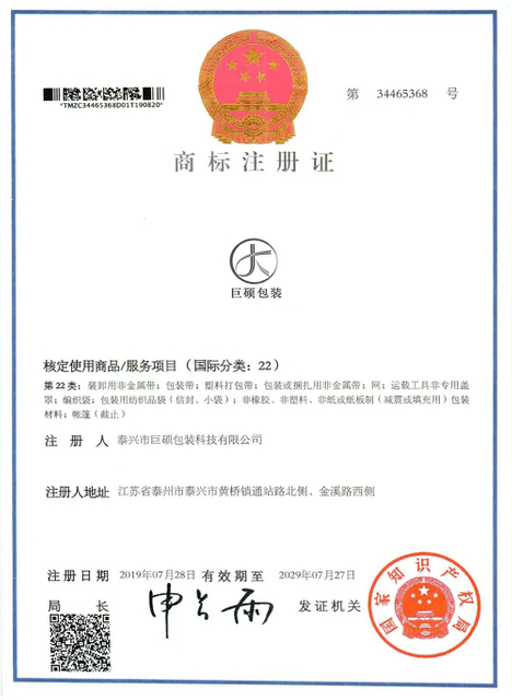 Shangbiao .