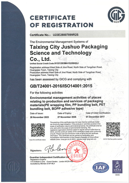ISO14001-环境体系认证-2.